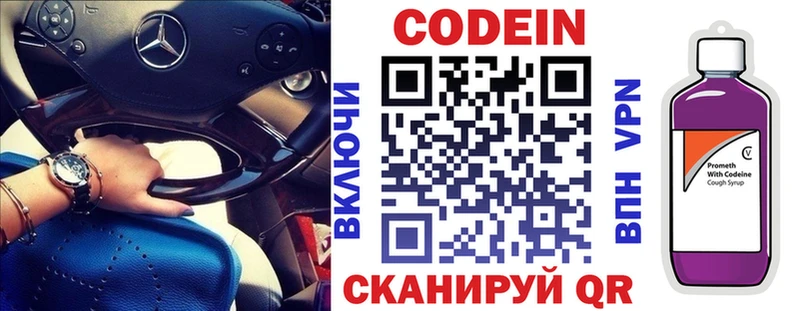 Купить  Верея  Кодеиновый сироп Lean Purple Drank 